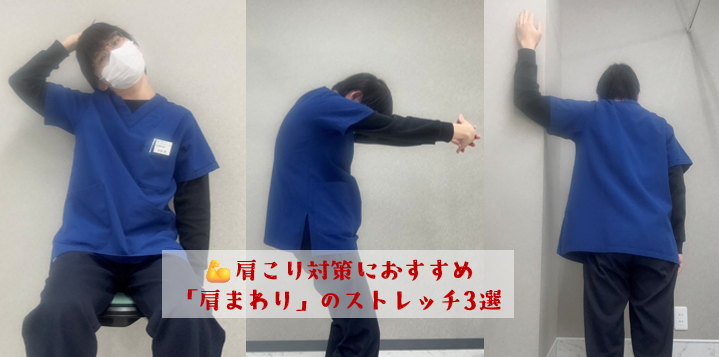 肩のストレッチ　蓋絵