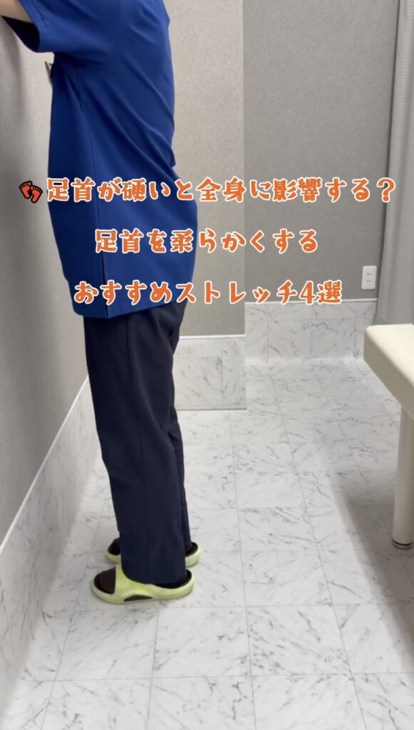 👣足首が硬いと全身に影響する？ 足首を柔らかくするおすすめストレッチ4選