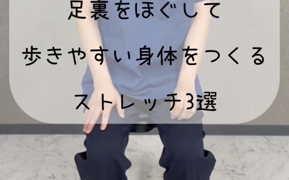 👣足裏が硬いと全身に影響する？ 足裏をほぐして歩きやすい身体をつくるストレッチ3選