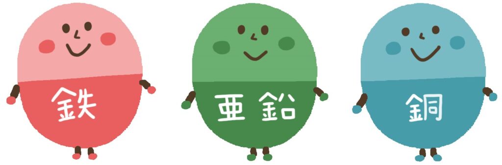 鉄・亜鉛・銅の働きとは？多く含まれる食品を紹介