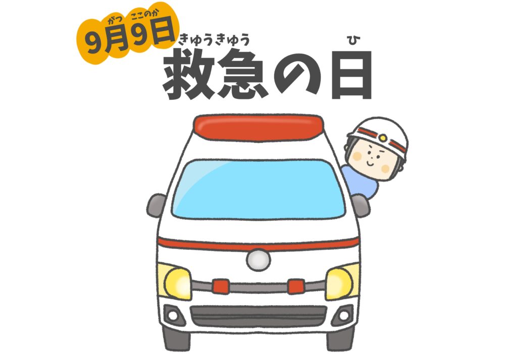 救急の日に知っておきたい「ケガをしたとき」の対応