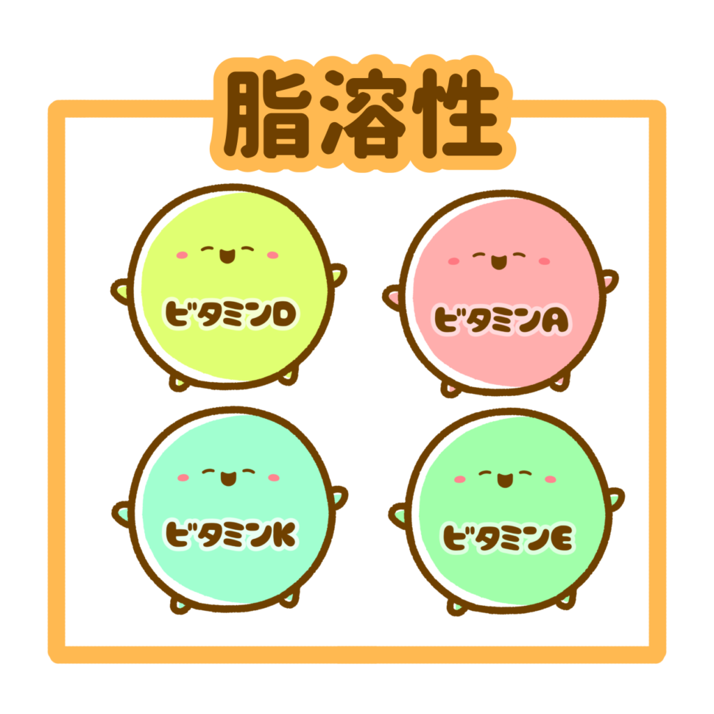 脂溶性ビタミンとは？A・D・E・Kの働きと食品