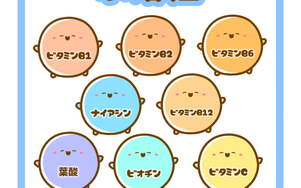 ビタミンB群とは？B1・B2・B6・B12などの働きと食品